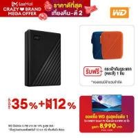 ราคา WD My Passport 4TB Black ฟรี กระเป๋ากันกระแทก คละสี USB 3 0 HDD 2 5 WDBPKJ0040BBK WESN ฮาร์ดดิสพกพา Harddisk Harddrive (11144194250)