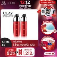 ราคา แพ็คคู่ OLAY Regenerist Micro Sculpting Serum เซรั่มหน้าใส ครีมลดเลือนริ้วรอยเข้มข้น 50 มล (2129616508)