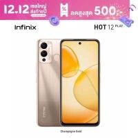 ราคา Infinix Hot 12 Play 4 128GB เพิ่มแรมได้สูงสุด 7GB G37 ชิปเซ็ตเกมมิ่ง หน้าจอ 6 82 HD 90Hz กล้อง 13MP แบตเตอรี่ 6000 mAH (13993640298)