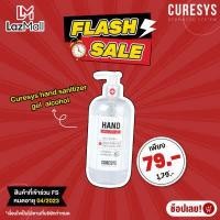 ราคา เคียวร์ซิส เจลล้างมือแอลกอฮอลล์ขวดใหญ่ หัวปั๊ม 500มล Curesys hand sanitizer gel 500ml alcohol 75 เจลแอลกอฮอล์ (16018049157)