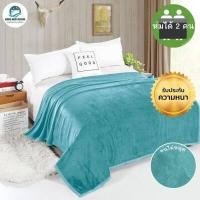 ราคา ผ้าห่มนาโน 6ฟุตแบบหนา (15598467833)