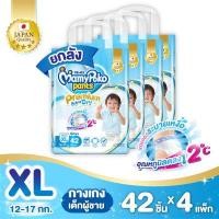 ราคา ขายยกลัง รวม 4 แพ็ค ทั้งหมด 168 ชิ้น MAMYPOKO มามี่โพโค กางเกงผ้าอ้อมเด็ก PANTS PREMIUM EXTRA DRY BOY ไซส์ XL 42 ชิ้น (7094052869)