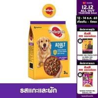 ราคา PEDIGREE เพดดิกรี อาหารสุนัขโต อาหารสุนัขแบบแห้ง รสแกะและผัก 3 กก อาหารสัตว์เลี้ยงที่มีสารอาหารครบถ้วนและสมดุล (4068462837)