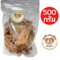 ราคา กล้วยตากธรรมชาติ 1 กิโล กล้วยตากกลมและแบน บางกระทุ่ม พิษณุโลก (16454532101)