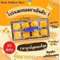 ราคา เปี๊ยะลาวา ไข่เค็ม ขนมอร่อยๆๆถูกๆ By Mae Ying Bakery โปรยอดขายอันดับ1 (14973039663)