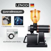 ราคา Phlinice เครื่องบดกาแฟ เครื่องบดเมล็ดกาแฟ 600N เครื่องทำกาแฟ เครื่องเตรียมเมล็ดกาแฟ อเนกประสงค์ Electric grinders Small commercial coffee grinders Household single mills (8795104225)
