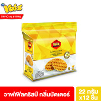 ราคา วอยซ์ วาฟฟิลคริสป์กลิ่นบัตเตอร์ 22 กรัม 12 ชิ้น Voiz Waffle Crisp Butter 22 g 12 Pcs (3959230437)