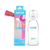 ราคา 1แถม1 Natur ขวดนมสมูทไบโอมิมิค คอแคบ ขนาด 2oz 4oz 8oz ขวดนมคอแคบ ขวดนม เนเจอร์ พร้อมจุกไบโอมิมิค จุกนมหลายรู จุกนมเนเจอร์ (16346566233)
