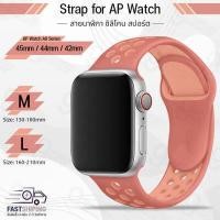 ราคา 9Gadget สายนาฬิกา Apple Watch ทุกซีรีย์ 45mm 44mm 42mm สาย นาฬิกา เคส กระจก 45มม 44มม 42มม Replacement Nike Silicone Band for Apple Watch Series 7 6 5 4 3 2 1 SE (14688443564)