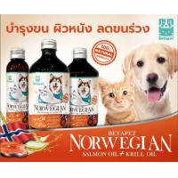 ราคา ส่งไวมาก น้ำมันปลาแซลมอนแท้Premium นำเข้าจากNorway สำหรับสัตว์เลี้ยง สุนัข หมา แมว Salmon oil for pet 100 (16388734775)