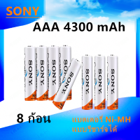 ราคา Sony ถ่านชาร์จ AAA 4300 mAh NIMH Rechargeable Battery 8 ก้อน (11254044373)