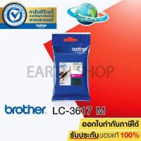 ราคา EARTH SHOP Brother Ink Cartridge LC 3617C M Y แยก สีละ 1 ตลับ ของแท้บรรจุพร้อมกล่อง FOR MFC J2330DW MFC J3530DW MFC J3930DW MFC J2730DW EARTH SHOP (1369866695)