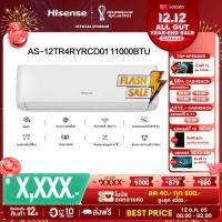 ราคา Hisense เครื่องปรับอากาศติดผนัง CD serie ระบบ Invertor 12000 BTU รุ่น AS 12TR4RYRCD01 ไม่รวมค่าติดตั้ง (8688833975)
