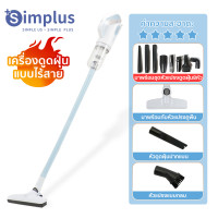 ราคา Simplus เครื่องดูดฝุ่นไร้สาย รุ่น XCQI003