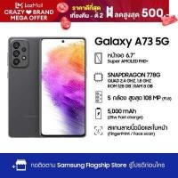 ราคา Samsung Galaxy A73 5G 8 128GB (13671818938)