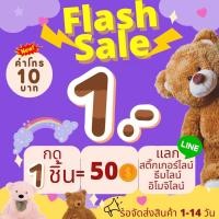 ราคา FLASH SALE 1 กด 1 ชิ้น แลก สติ๊กเกอร์ไลน์ ธีมไลน์ อิโมจิ 50 เหรียญ ของแท้ ไม่มีวันหมดอายุการใช้งาน (16028100565)