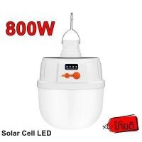 ราคา หลอดไฟโซล่าเซล 2022 LED ขนาด 600W 700W 800W 900W 1000W 1100W 1200W ไฟโซล่าเซลล์ Solar cell ไฟพลังงานแสงอาทิตย์ หลอดไฟตุ้ม Solar Light หลอดไฟ LED หลอดไฟพกพา หลอดไฟฉุกเฉิน หลอดไฟโซล่ (16322679146)