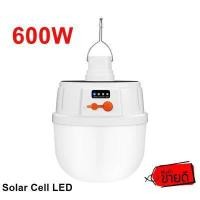 ราคา หลอดไฟโซล่าเซล 2022 LED ขนาด 600W 700W 800W 900W 1000W 1100W 1200W ไฟโซล่าเซลล์ Solar cell ไฟพลังงานแสงอาทิตย์ หลอดไฟตุ้ม Solar Light หลอดไฟ LED หลอดไฟพกพา หลอดไฟฉุกเฉิน หลอดไฟโซล่ (16322679144)