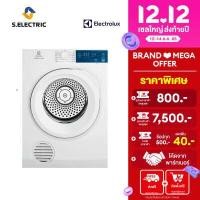 ราคา บริการติดตั้งฟรีทั่วประเทศ ฟรีขาตั้ง ELECTROLUX เครื่องอบผ้าฝาหน้า รุ่น EDV754H3WB ขนาด 7 5 KG (9396861001)