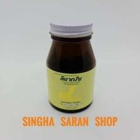 ราคา Lina Green Spirulina 200mg 400tab ลินากรีน สาหร่ายสไปรูลินา ผิวสวย หน้าใส สุขภาพดี สร้างภูมิคุ้มกันร่างกาย (13332113415)