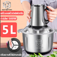 ราคา 5Lความจุขนาดใหญ่เครื่องปั่นหมู เครื่องปั่นพริก เครื่องบดหมู เครื่องบด เครื่องปั่น เครื่องผสมอาหาร เครื่องปั่นอาหาร ขนาด 5L ลิตร (17026967332)