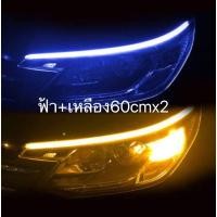 ราคา 2เส้น ไฟเดย์ไลท์ พร้อมไฟเลี้ยว แบบวิ่ง30 45 60ซม Ultrafine รถยนต์ DRL LED กลางวันไฟตัดหมอก ไฟตัดหมอก (15986391544)