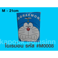 ราคา กระปุกออมสินปี๊บ ลายโดเรมอน ไซส์ M 21cm (14389826462)