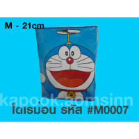 ราคา กระปุกออมสินปี๊บ ลายโดเรมอน ไซส์ M 21cm (14389826459)