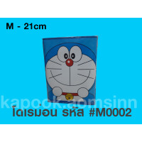 ราคา กระปุกออมสินปี๊บ ลายโดเรมอน ไซส์ M 21cm (14389826449)