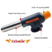 ราคา หัวปืนพ่นไฟ ปืนพ่นไฟ หัวปืนยิงแก๊สกระป๋อง หัวปืนพ่นไฟสำหรับแก๊สกระป๋อง สินค้าเฉพาะหัวปืน ไม่รวมแก๊ส (16735661531)