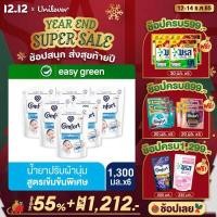 ราคา คอมฟอร์ท เพียว น้ำยาปรับผ้านุ่ม อ่อนโยนต่อผิวบอบบาง 1300 มล x6 Comfort Pure Fabric Softener 1300 ml x6 (10787148955)
