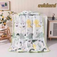 ราคา ผ้าห่มผ้าฝ้าย ผ้าห่มนวม ผ้าห่ม ขนาด150 200CM 5ฟุตผ้าCotton เกรดA ผ้านุ่ม ห่มสบาย (10226696087)