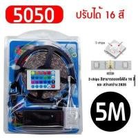 ราคา ไฟริบบิ้น ไฟเส้น แสงRGB ไฟLED 4 5 เมตร กันน้ำ ไฟตกแต่งบ้าน ไฟประดับ ไฟกระพริบ (10505452931)