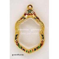 ราคา กรอบพระไมครอน ตลับพระ ทรงเสมา ขนาดสูง4 5CM กว้าง3CM หลวงพ่อพัฒน์ รุ่นพยัคฆ์แสนล้าน ตรงรุ่น และเกจิรุ่นอื่น (9056735036)