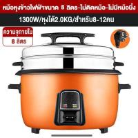 ราคา CAMEL หม้อหุงข้าว10ลิต 18ลิต หม้อหุงข้าวขนาดใหญ่ หม้อหุงข้าว 5ลิต หม้อหุงข้าวโรงอาหาร Big rice cooker หม้อหุงข้าวใหญ่ เหมาะสำหรับโรงแรมและร้านอาหาร (14586696998)