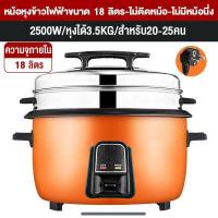 ราคา CAMEL หม้อหุงข้าว10ลิต 18ลิต หม้อหุงข้าวขนาดใหญ่ หม้อหุงข้าว 5ลิต หม้อหุงข้าวโรงอาหาร Big rice cooker หม้อหุงข้าวใหญ่ เหมาะสำหรับโรงแรมและร้านอาหาร (14586831001)