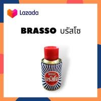 ราคา BRASSO บรัสโซ น้ำยาอเนกประสงค์ BRASSO บรัสโซ ขัดโลหะ BRASSO บรัสโซ ทำความสะอาดโลหะ BRASSO บรัสโซ ขัดเงาโลหะ ขนาด 100 มล (14756508936)