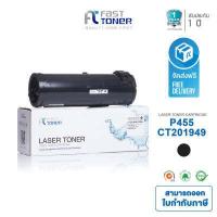 ราคา จัดส่งฟรี Fast Toner สำหรับรุ่น Fuji xerox P455 CT201948 CT201949 ใช้กับเครื่องพิมพ์ Fuji Xerox DocuPrint P455d P455df M455df P455db รับประกัน 1 ปี ออกใบกำกับภาษีได้ (410064860)