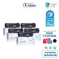 ราคา จัดส่งฟรี Fast Toner สำหรับรุ่น Fuji xerox P455 CT201948 CT201949 ใช้กับเครื่องพิมพ์ Fuji Xerox DocuPrint P455d P455df M455df P455db รับประกัน 1 ปี ออกใบกำกับภาษีได้ (17052737688)