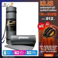 ราคา JASON เสื่อออกกำลังกาย รุ่น X ERCISE MAT หนา 10มม ไม่ลื่น กันเหงื่อ ยางสังเคราะห์พิเศษ วัสดุปลอดภัย ฟรี สายหิ้ว เสื่อดำ JS0544 เสื่อชมพู JS0661 (329444126)