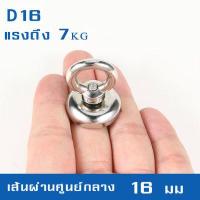 ราคา นีโอไดเมียม แม่เหล็กตกปลา แม่เหล็กแรงดูดสูง Neodymium Recovery แม่เหล็กเก็บของ แม่เหล็กแรงสูง แม่เหล็ก แม่เหล็กเก็บของแรงดูดสูง แม่เหล็กตกปลาแรงสูง (14958819796)