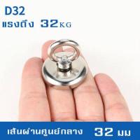 ราคา นีโอไดเมียม แม่เหล็กตกปลา แม่เหล็กแรงดูดสูง Neodymium Recovery แม่เหล็กเก็บของ แม่เหล็กแรงสูง แม่เหล็ก แม่เหล็กเก็บของแรงดูดสูง แม่เหล็กตกปลาแรงสูง (14958819798)