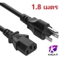 ราคา สายไฟ สาย AC POWER สาย 3 รู สายกลม ความยาว 1 8 เมตร 3 เมตร 5 เมตร 10 เมตร ขนาดสายไฟ 3x1mm (4549786569)