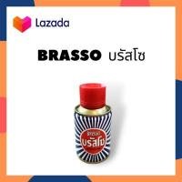 ราคา BRASSO บรัสโซ น้ำยาอเนกประสงค์ BRASSO บรัสโซ ขัดโลหะ BRASSO บรัสโซ ทำความสะอาดโลหะ BRASSO บรัสโซ ขัดเงาโลหะ ขนาด 100 มล (14756507923)