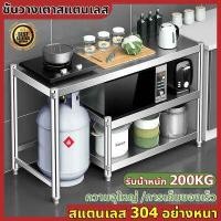ราคา โต๊ะวางเตาแก๊ส เคาเตอร์ครัว ชั้นวางเตาแก๊ส ปรับความสูงได้ ชั้นวางของ 3ชั้น เตาแก๊สชั้นวางของ โตจะวางไมโครเวฟ ชั้นวางสแตนเลส ชั้นวางเตาในครัว ชั้นวางแก๊สเหลว เตาแก๊สสแตนเลสครัว ชั้น (12648242367)