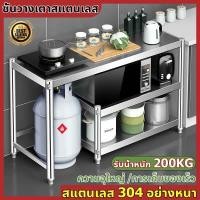 ราคา โต๊ะวางเตาแก๊ส เคาเตอร์ครัว ชั้นวางเตาแก๊ส ปรับความสูงได้ ชั้นวางของ 3ชั้น เตาแก๊สชั้นวางของ โตจะวางไมโครเวฟ ชั้นวางสแตนเลส ชั้นวางเตาในครัว ชั้นวางแก๊สเหลว เตาแก๊สสแตนเลสครัว ชั้น (14335094628)