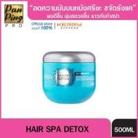 ราคา L oreal Hair spa detox cream bath ลอรีอัล แฮร์สปา ดีท็อกซิฟายอิ้ง ครีม ่่บาธ 500 มล (1720572258)