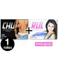 ราคา CHU ชูว์ 10 แคปซูล ผลิตภัณฑ์อาหารเสริมสำหรับผู้ชาย (15311896877)