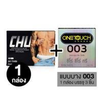 ราคา CHU ชูว์ 10 แคปซูล ผลิตภัณฑ์อาหารเสริมสำหรับผู้ชาย (15360339824)