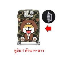 ราคา ผ้าคลุมกระเป๋าเดินทางผ้าหนา Cat Dog มีZip สายคาดด้านล่าง (14732835501)